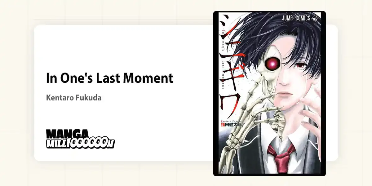 시니기와 (In One's Last Moment)