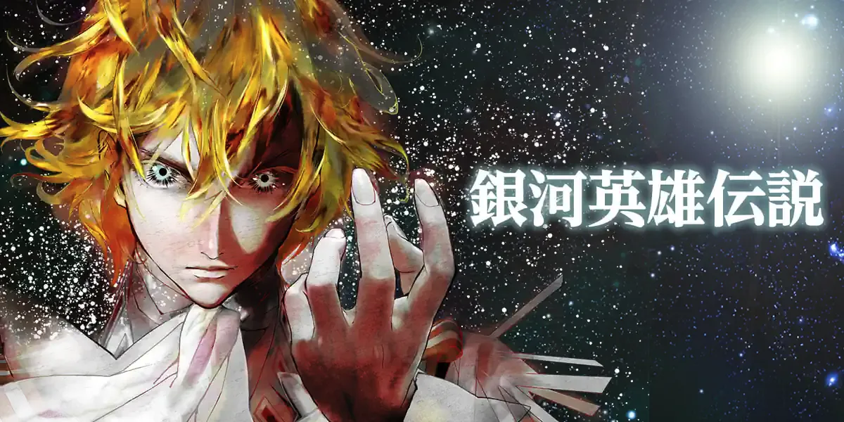 Legend of the Galactic Heroes