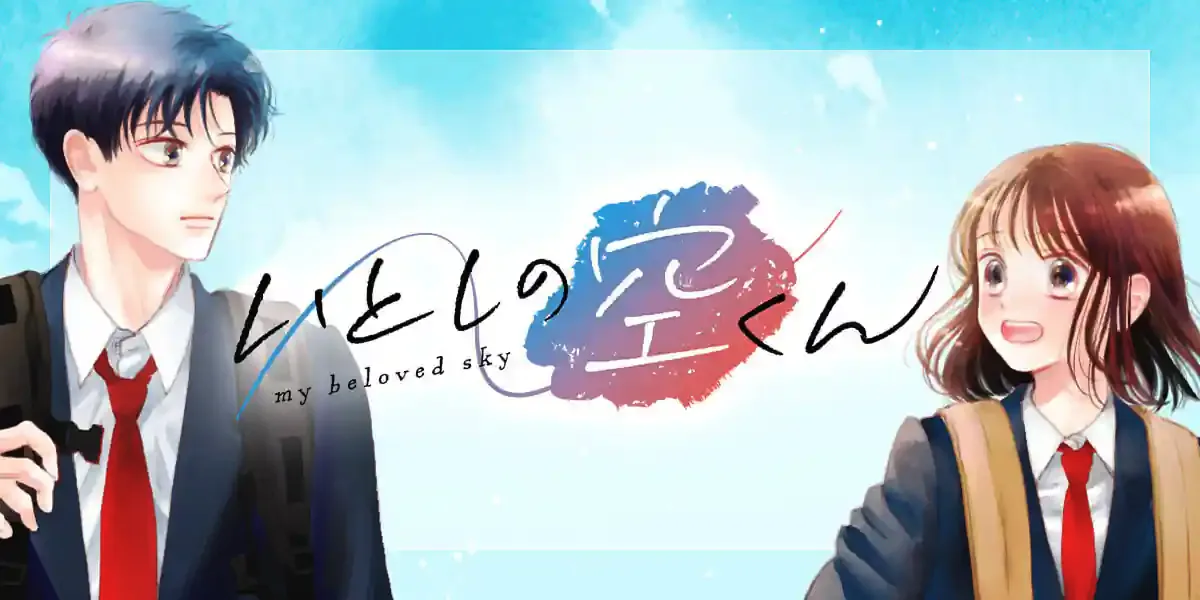 My Beloved Sora-kun