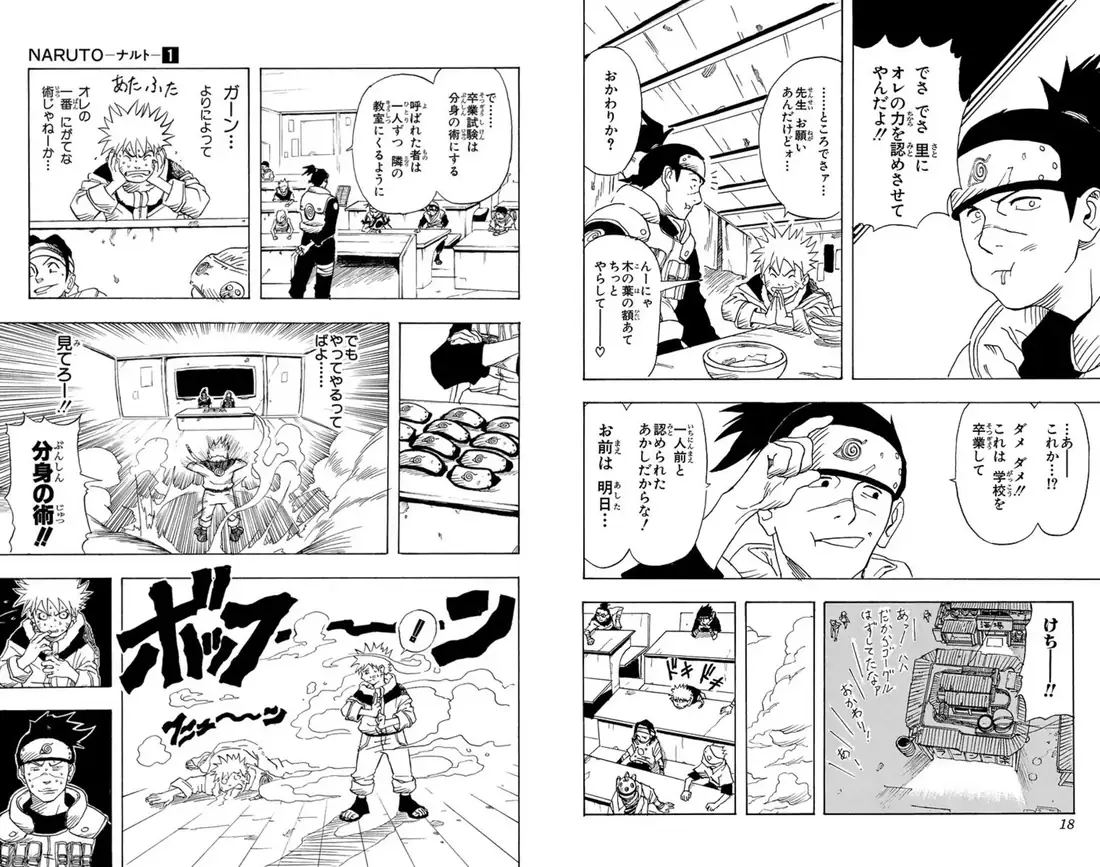 Original manga page in Japanese