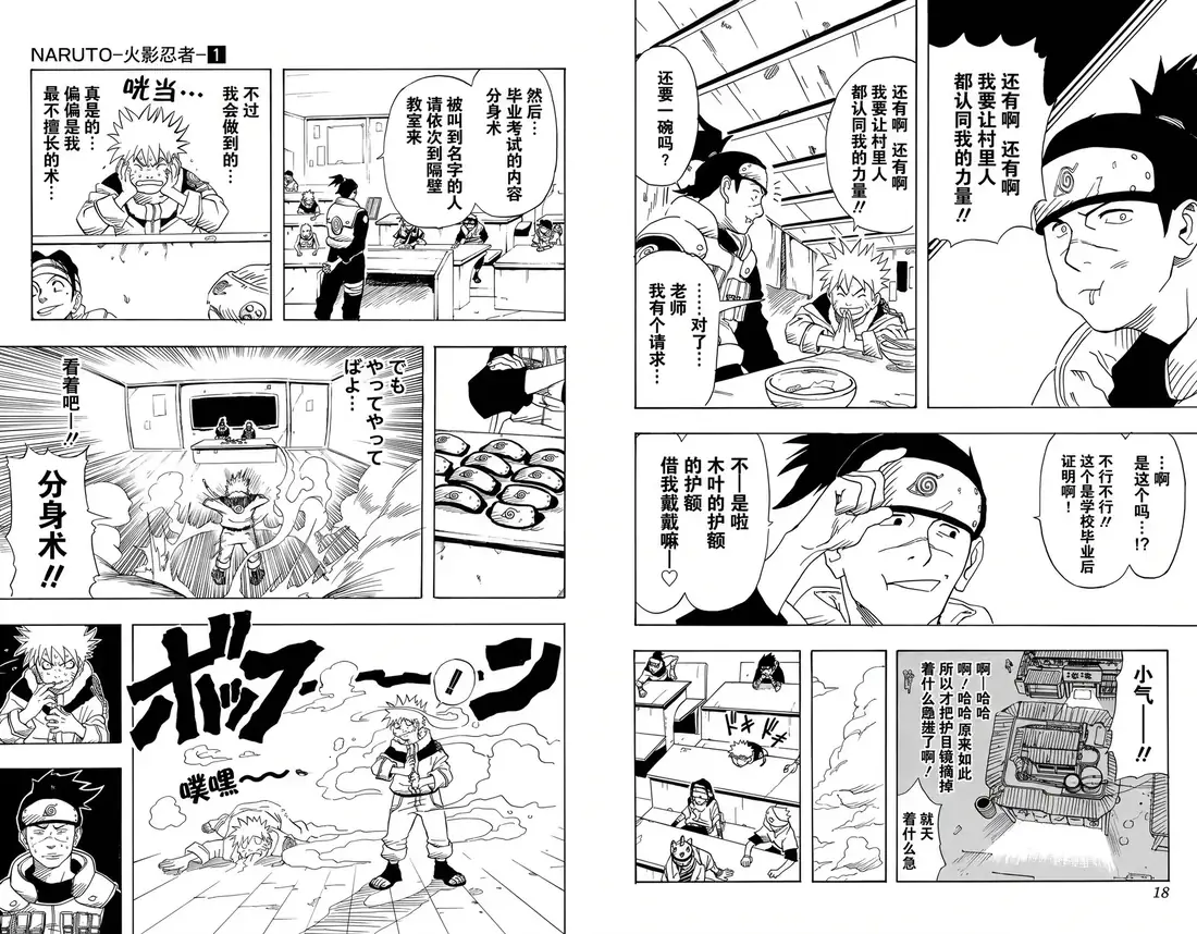 The same page translated into Chinese