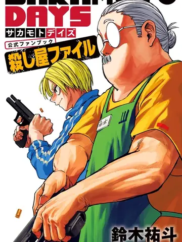 Sakamoto Days cover