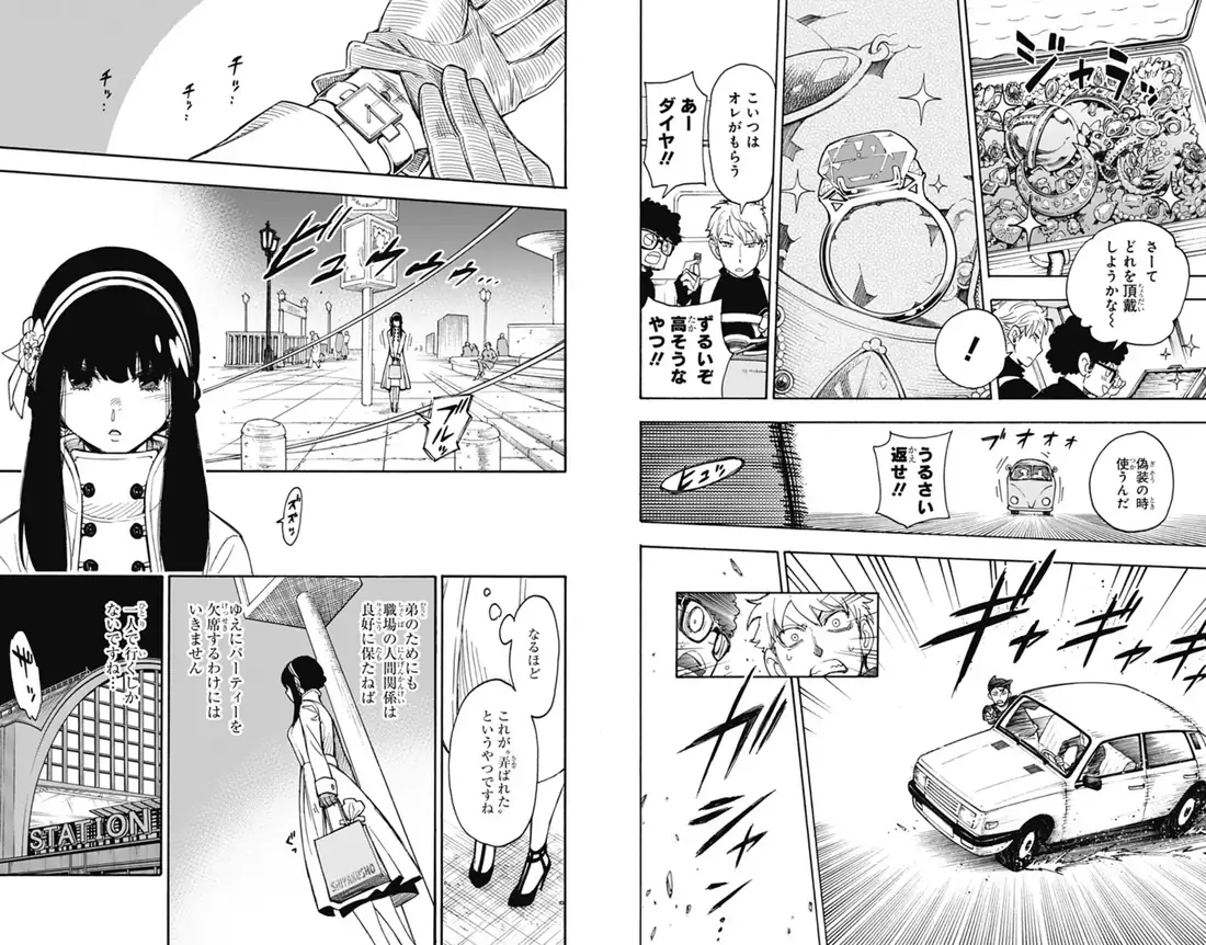 Original manga page in Japanese